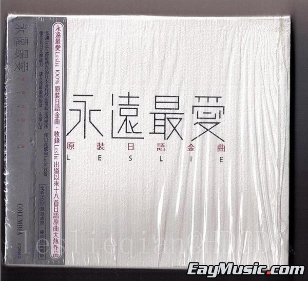 various artists《永远最爱leslie原装日语金曲》专辑[apple