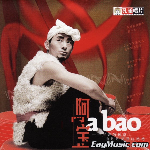 录音室专辑 阿宝a bao -《阿宝 (a bao)同名专辑》[itunes aac]