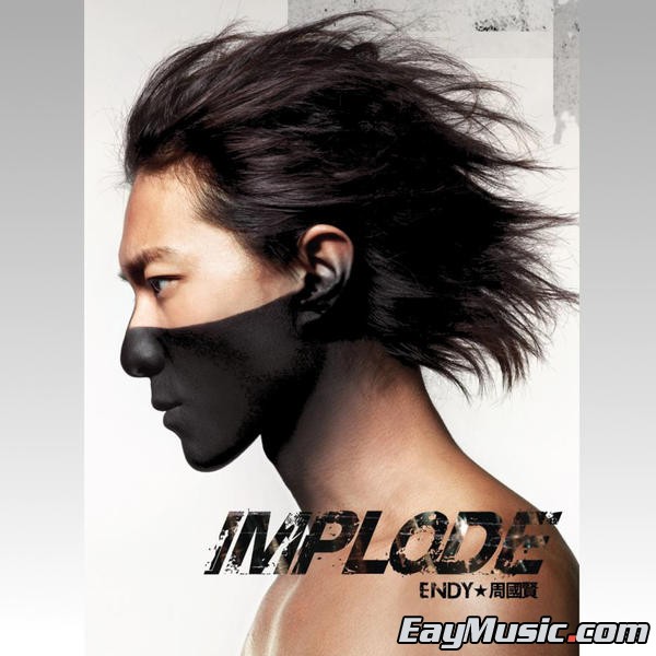 周国贤(endy chow) - implode[itunes plus aac][百度