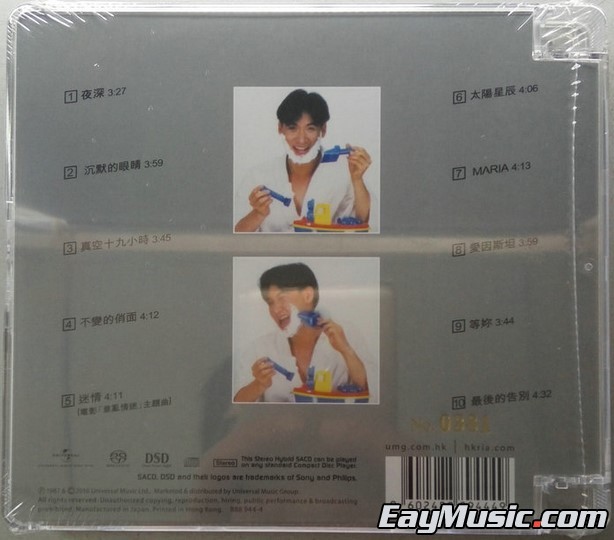 环球 张学友 jacky 太阳星辰 sacd 首批限量版 日本压制[dsd dff 百度