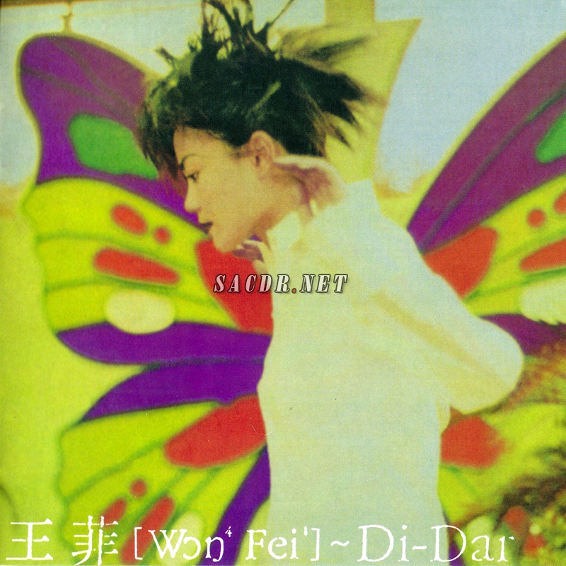 王菲 天后の战记 8sacd collection box 2 cd4 di-dar 2020[dsd sacd