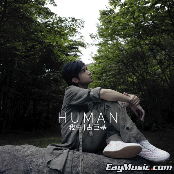 古巨基 - 我生[itunes plus aac] 华语aac专辑 - sacdr.net