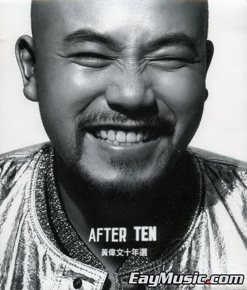 专辑后,被香港乐坛誉为"两林一黄"之一的黄伟文也推出了这张十年的