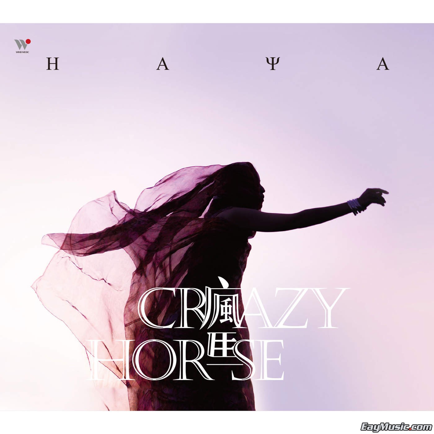 haya乐团(黛青塔娜;haya乐团) - 疯马/crazy horse[itunes plus aac]