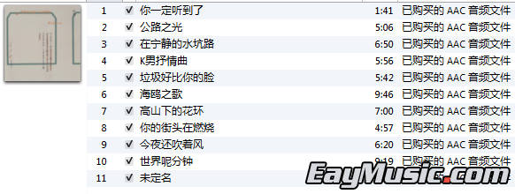 m4a04 k男抒情曲.m4a05 垃圾好比你的脸.m4a06 海鸥之歌.