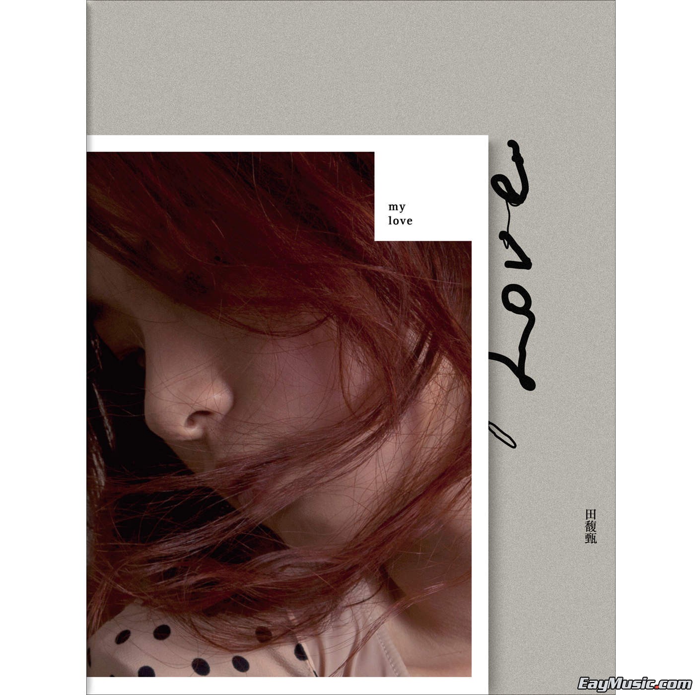 [补]田馥甄 - my love[itunes plus aac][百度云] 华语aac专辑 - sa