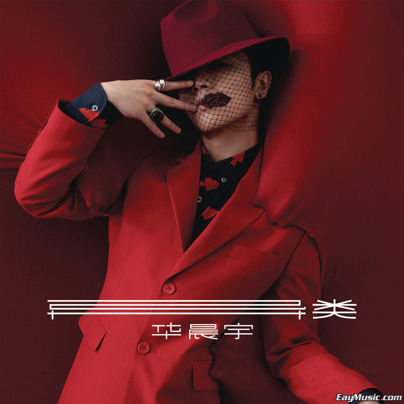 华晨宇 - 异类[itunes plus aac][百度云] 华语aac专辑 - sacdr.net