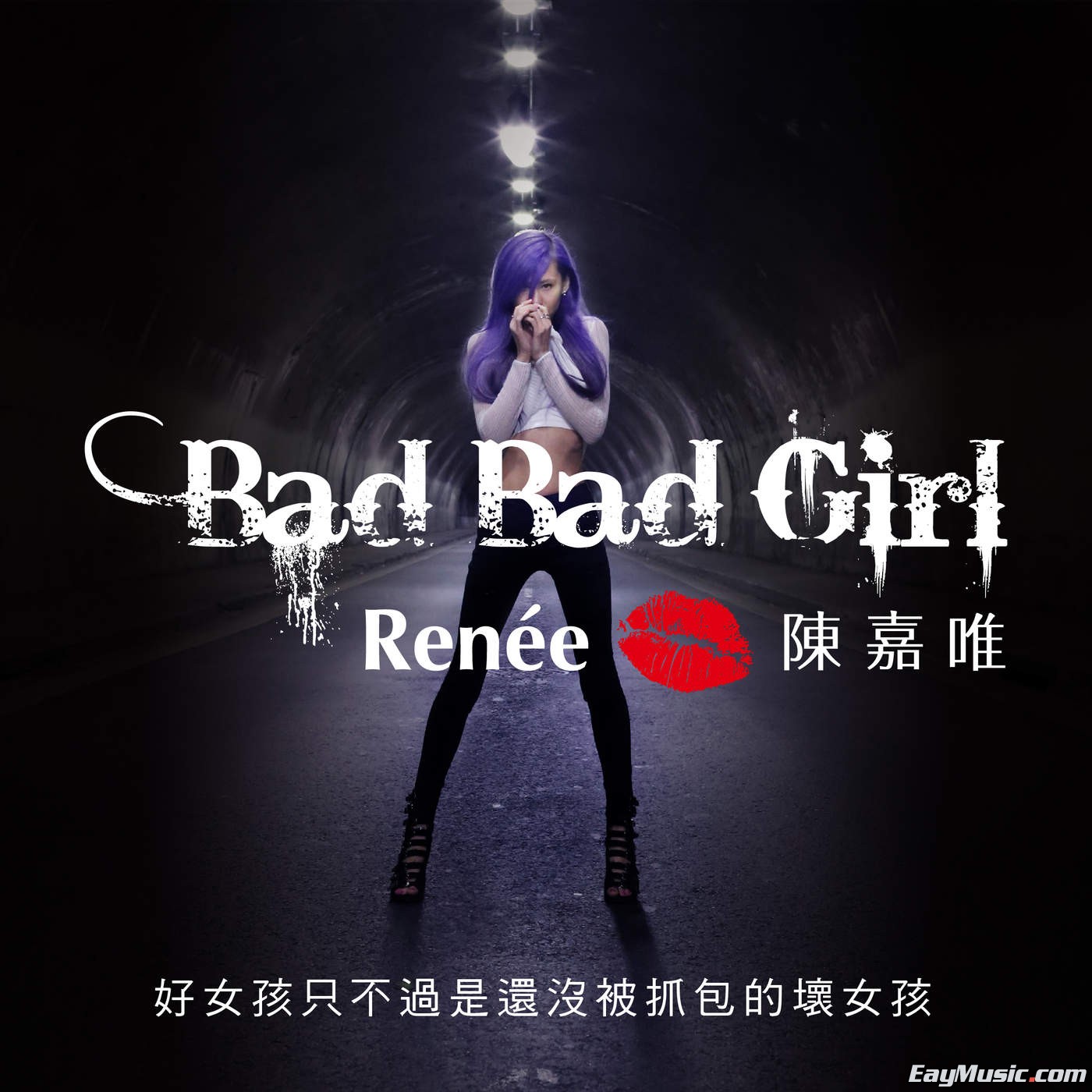 陈嘉唯 - bad bad girl - ep[itunes plus aac][百度云] 华语aac专辑