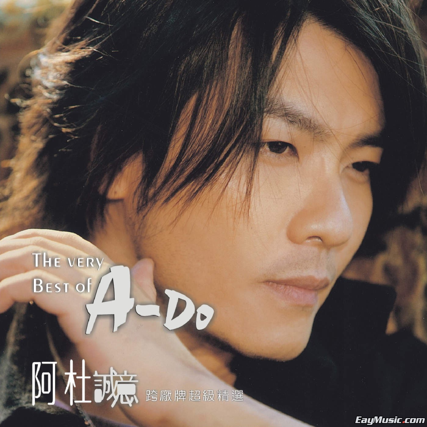 阿杜- 阿杜64诚意64跨厂牌超级精选[itunes plus aac]百度云]