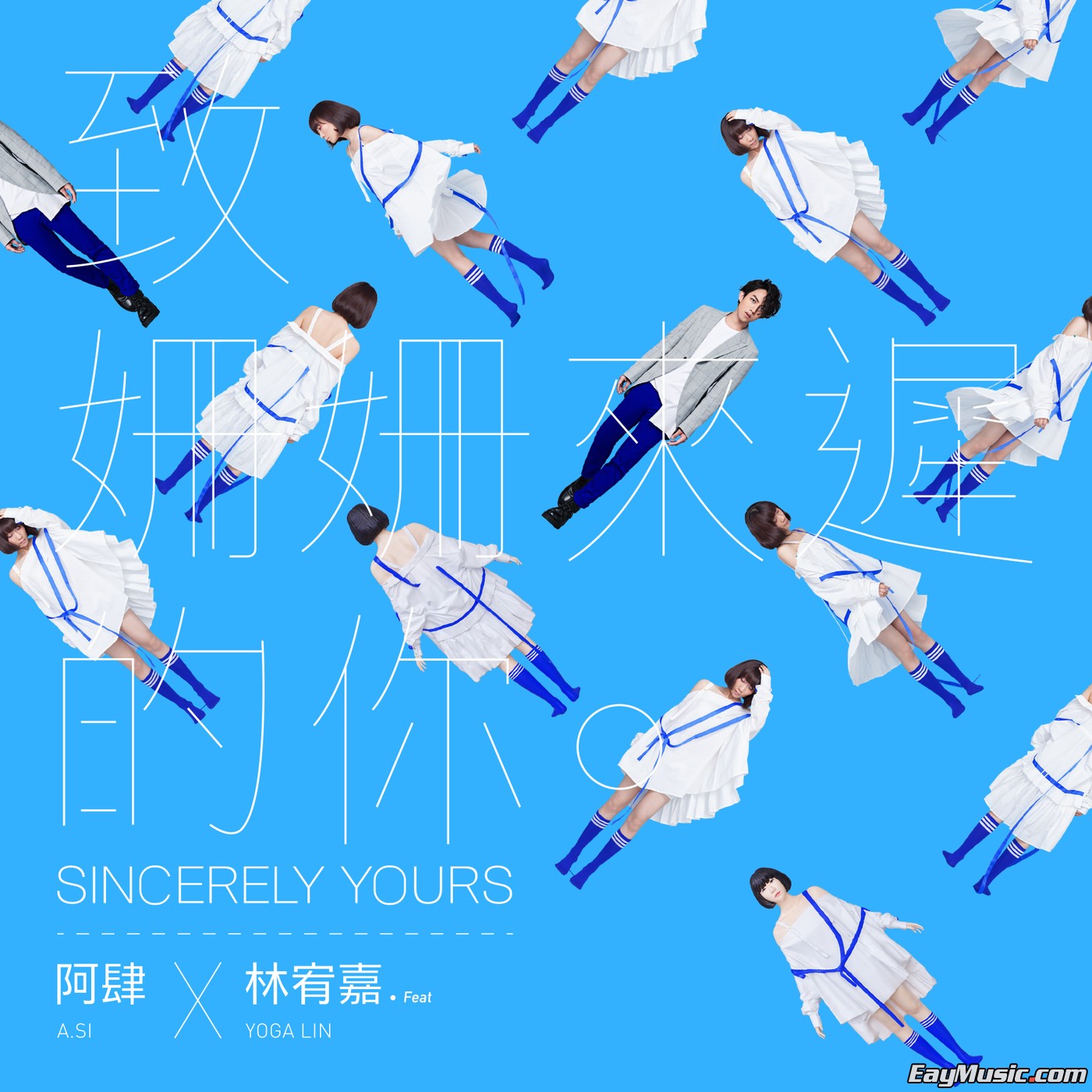 阿肆-致姗姗来迟的你 (feat. 林宥嘉) - single[itunes plus aac]