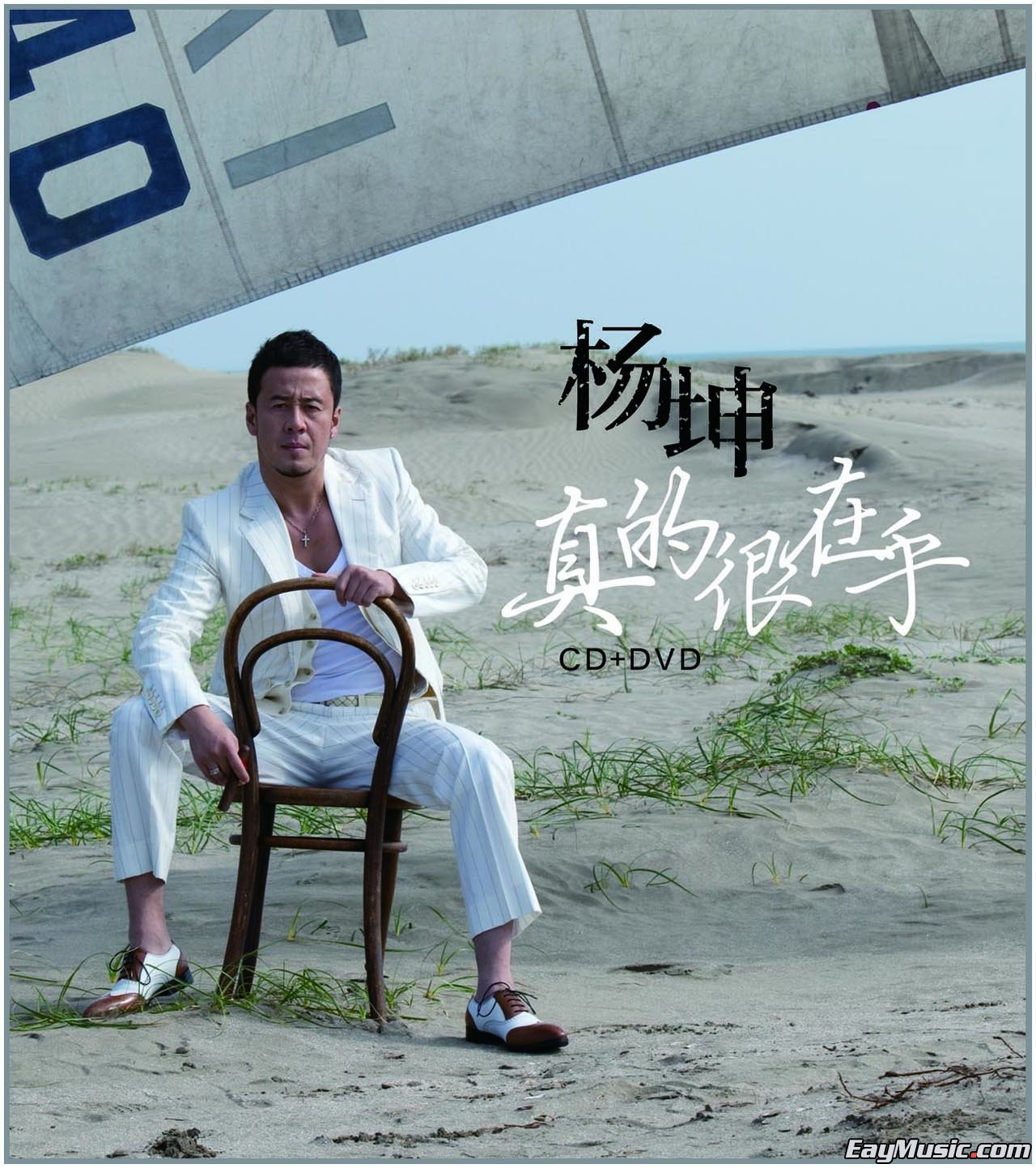 16:19 编辑  封面: 简介:  专辑名称:真的很在乎  歌手名称:杨坤