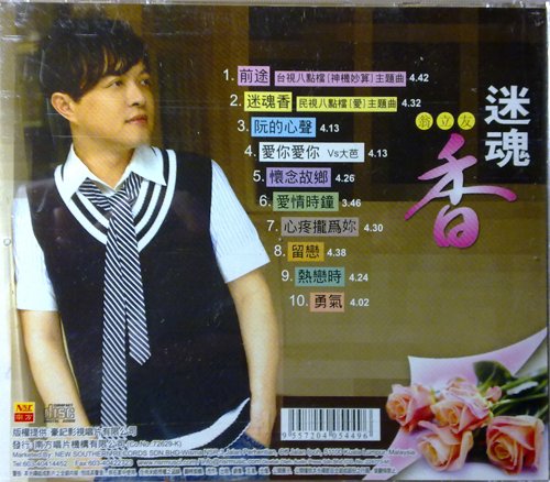 翁立友的番石榴歌曲是需要大段时间磨合,当我们还对「我问天/手中情