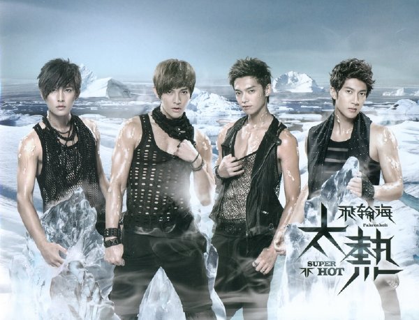 飞轮海 -《太热》[ape]