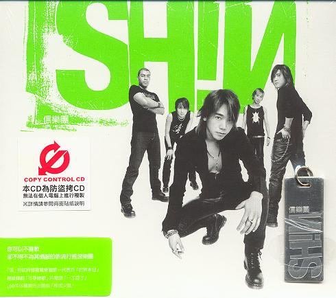 信乐团shin同名专辑ape