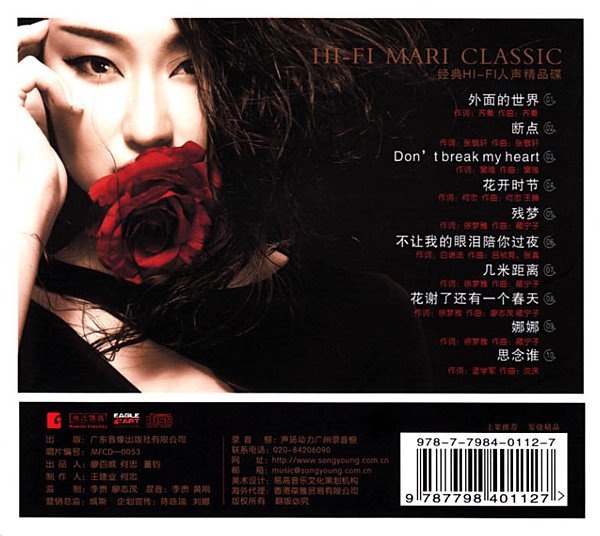 臧宁子 -《怒放》2014[flac]