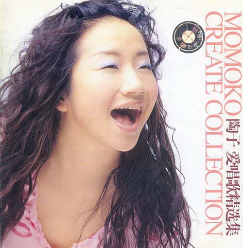 陶晶莹 -《陶子爱唱歌爱创作2001精选辑》2cd[wav]