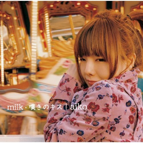 Aiko Milk 嘆きのキス 单曲 Flac 精品无损音乐 Sacdr Net