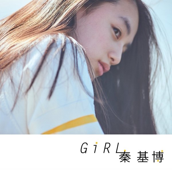 秦基博 Hata Motohiro Girl 单曲 Itunes Plus c 精品无损音乐 手机版 Sacdr Net