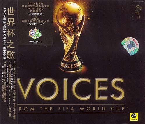 artists《voices from the fifa world cup(voices 世界杯之歌)