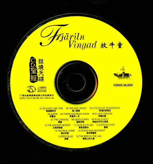 纯音乐 Cd圣经发烧天碟牧牛童 Ape 精品无损音乐 手机版 Sacdr Net