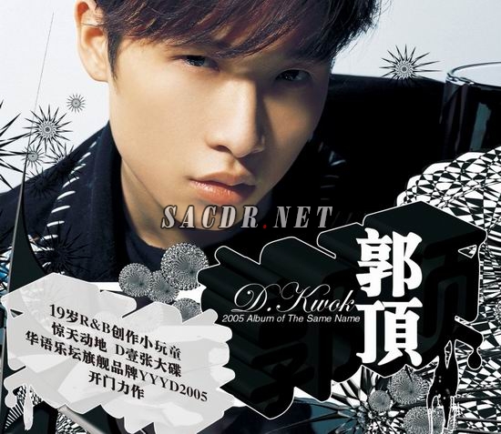 郭顶-《d.kwok同名专辑》[apple lossless无损]