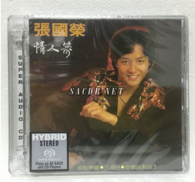 張國榮 - 情人箭 2018 [sacd iso]