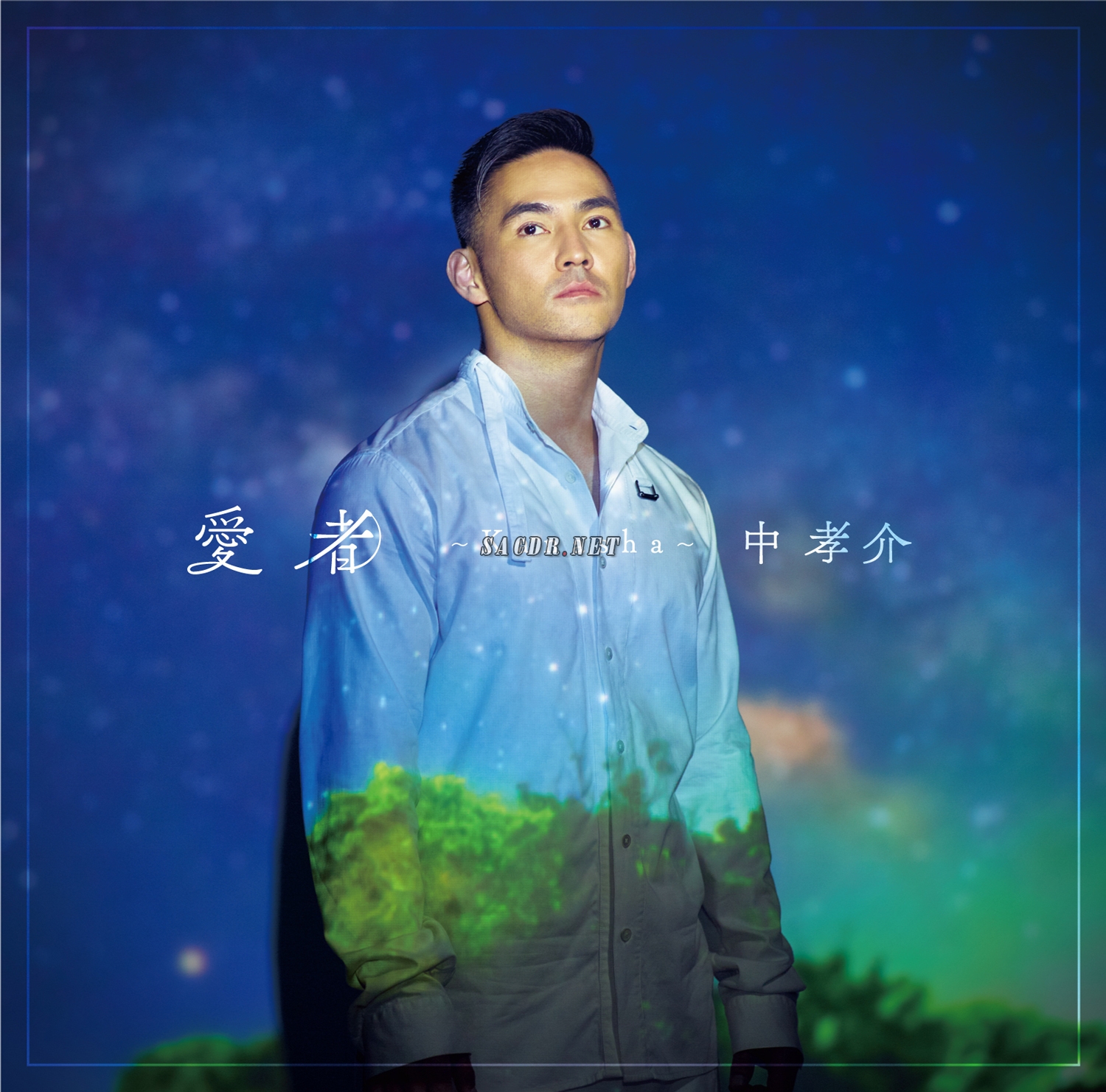 中孝介 - 愛者～Kanasha～ 2019 [24bit 96khz FLAC] 24Bit/32bit音乐 - SACDR.NET